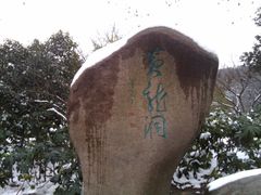 -杭州黄龙洞