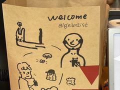 -代数学家algebraist(仙林金鹰店)