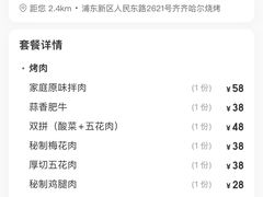 -老卜奎齐齐哈尔烤肉(人民东路店)