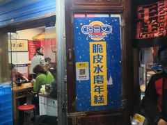 门面-玛马艾脆皮水磨年糕(湖北路87-89小区店)