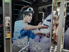 -杭州湖滨in77