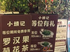 -小煵记·打边炉(西丽文光店)