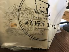 -爸爸糖吐司面包(南京鼓楼龙江店)