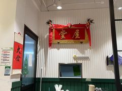 -堂屋糖水店(愚园店)