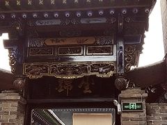 -肯德基(平遥古城店)