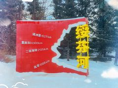 -绥芬河国门景区