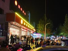 -国梁烤鸡(总店)