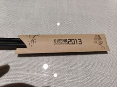 -小时候2013(瀚新店)