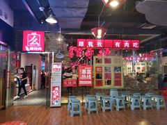 -么肆烤肉·中式自助·烤肉大排档(街道口季佳PAI店)