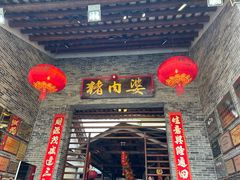 -猪肉婆私房菜(容桂总店)