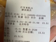 -汪保来(杭州解放路店)