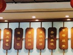 -郑州烤鸭总店