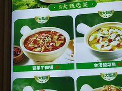 -谷田稻香·砂锅菜(汇暻广场店)