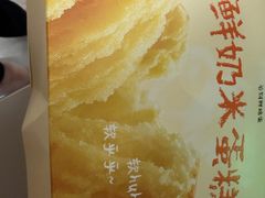 -格瑞思动物奶油生日蛋糕(园区永旺店)