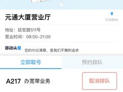 -中国移动(元通大厦营业厅)