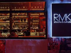 -RMK Shochu Bar(三诺店)