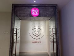 -常乐·对症推拿(解放碑英利大融城店)