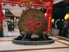 -和源祥·日照菜扛把子(万平口一店)