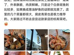 -百家鲜·杭帮菜