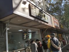 -航天馒头(瞻园路店)