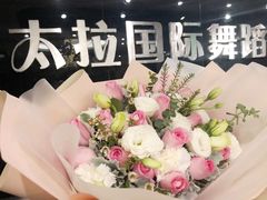 -亭亭鲜花店(中山北路店)