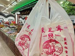 -采芝斋评弹茶馆(观前街店)
