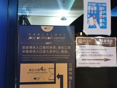 -林肯爵士乐上海中心 Jazz at Lincoln Center Shanghai