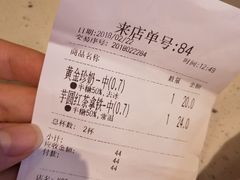 账单-KOI Thé(正佳广场店)
