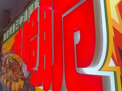 -鱼神脆皮烤鱼(深圳宝安坪洲店)