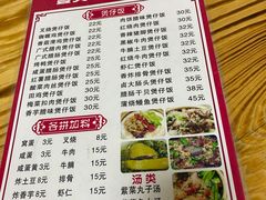 -壹煲口福煲仔饭(中山路店)
