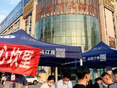 -宴天下大酒店(政和路店)