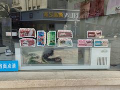 -康乐(滨江道店)