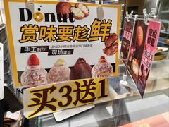 -85度C(生甜甜圈研究工坊·上海平凉店)