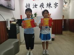 -赵汝飞练字硬笔书法(航头校区)