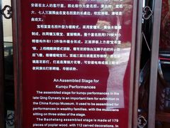 -中国昆曲博物馆