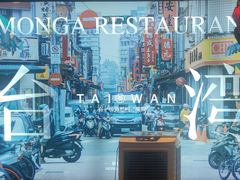 -艋舺·台湾小馆老字号(平安悦坊店)