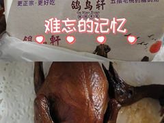-鸽鸟轩(石岐店)