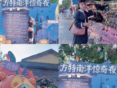 -南宁方特东盟神画