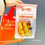 哇哇哇我大皇姑也有啦！五味酥快去冲！