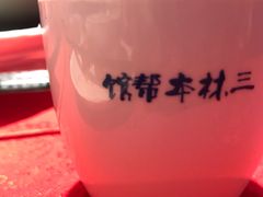 -三林本帮馆(中林街店)