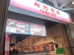 -老廣糖水铺(乐汇城店)