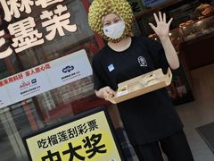 -墨茉点心局(国金街店)
