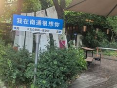 -静海名悦·私宴(大生店)