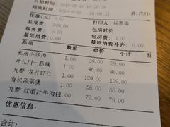 账单-九墅庭院餐厅(九溪徐村店)