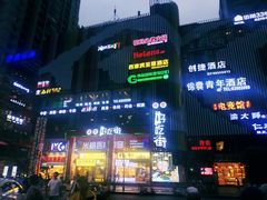 -八一好吃街·高品美食广场