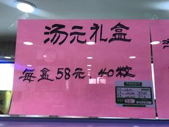 -桂顺斋(西花市店)