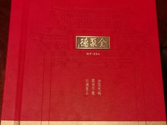 -全聚德(双井店)