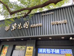 -紫光园·烤鸭(美术馆店)