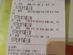 账单-大咀港式茶餐厅(海岸城店)