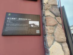 -云间粮仓
